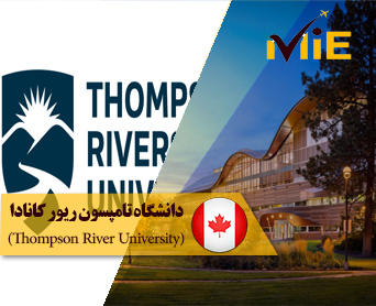 دانشگاه تامپسون ریور کانادا